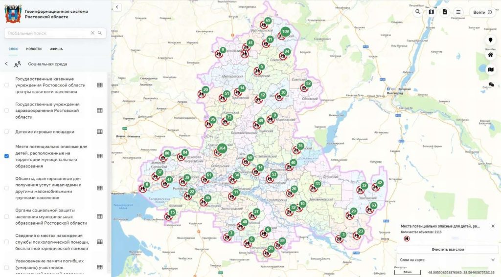 ГИС РО: места, потенциально опасные для детей