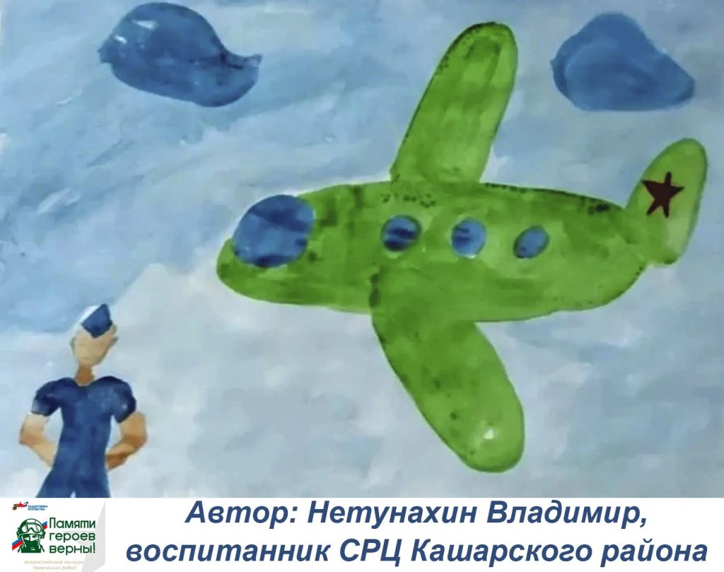 Воспитанник СРЦ Кашарского района Вова Нетунахин стал участником Всероссийского конкурса