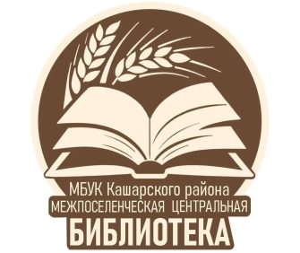 В Кашарском районе модернизированные библиотеки открывают новые возможности