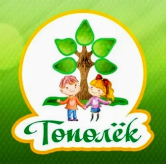 Кашарский детский сад «Тополёк» теперь в MAX