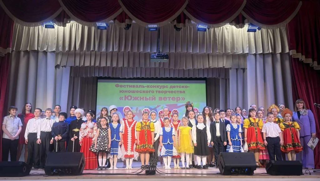 Юные таланты Кашарской школы искусств завоевали Гран-при и россыпь наград на фестивале «Южный ветер»