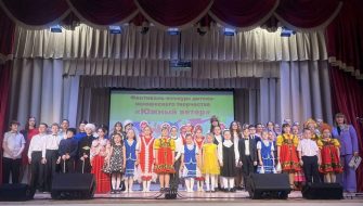 Юные таланты Кашарской школы искусств завоевали Гран-при и россыпь наград на фестивале «Южный ветер»