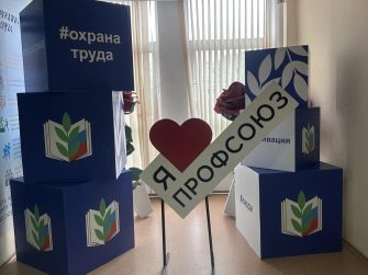 Профсоюз поддерживает многодетных педагогов новой выплатой