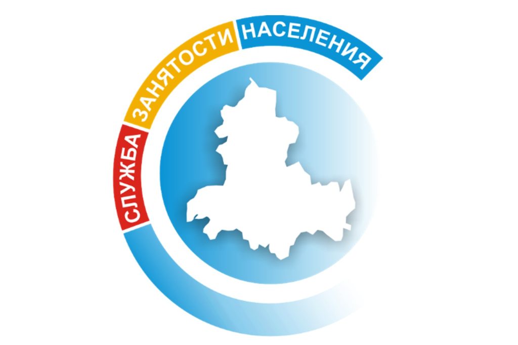 Служба занятости населения