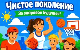 В Кашарском районе стартовала операция «Чистое поколение — 2026»