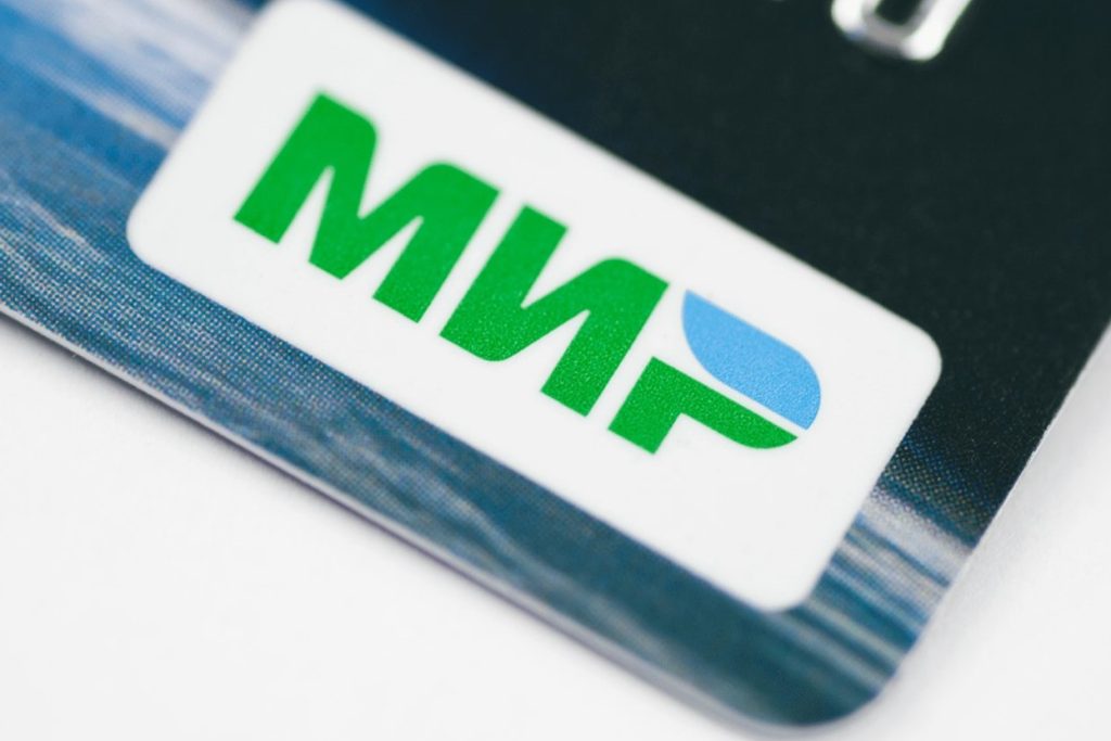 Минцифры и ЦБ запустят эксперимент по льготам через карту «Мир»