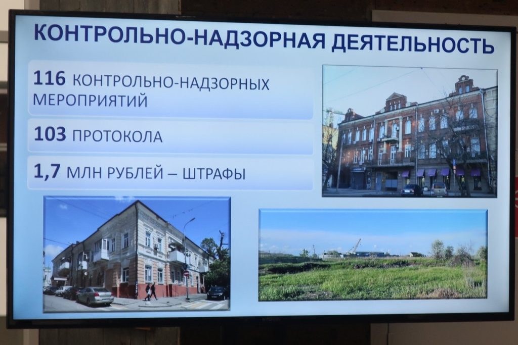 Комитет по охране наследия Ростовской области подвел итоги 2025 года