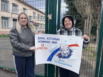 Акция в Кашарском районе напомнила о знаменитой улыбке Гагарина