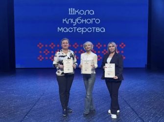 Культработники повысили мастерство на областном форуме