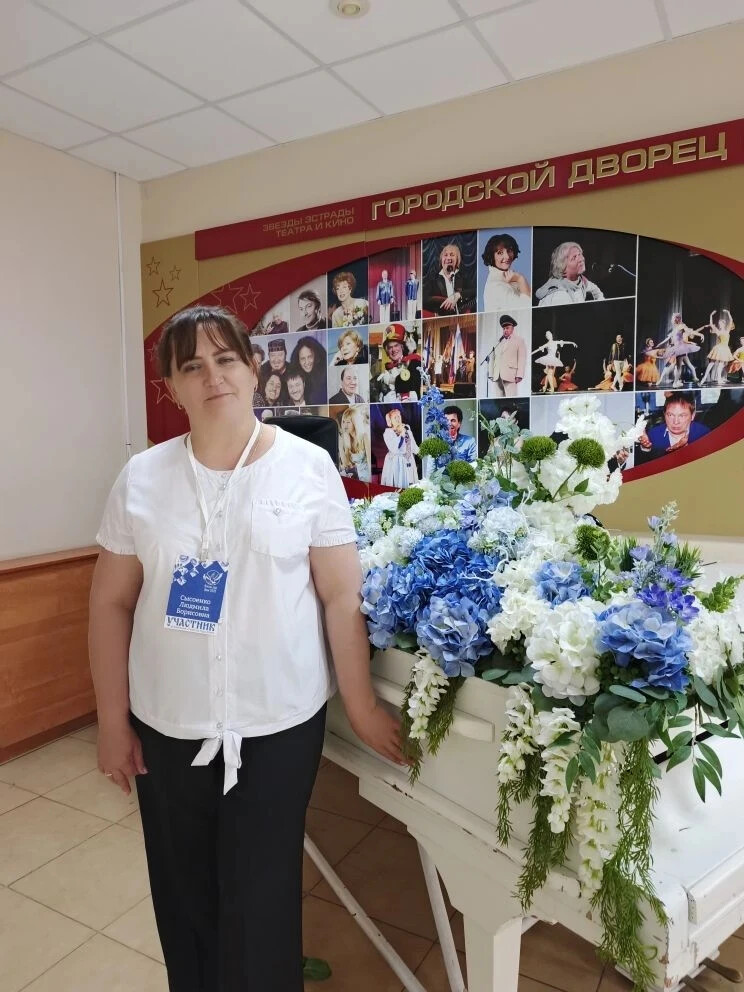 Людмила Борисовна Сысоенко