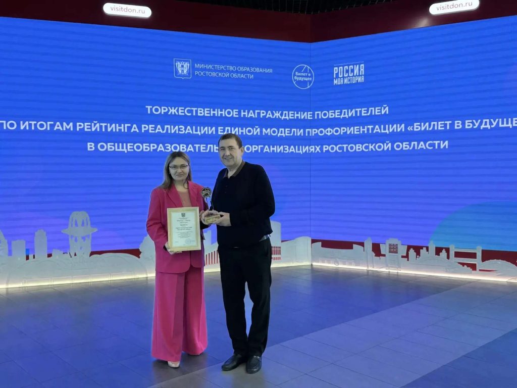 Кашарская школа вошла в число лучших профориентационных центров региона