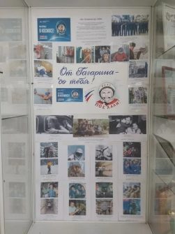 В Кашарском РДК открылась фотовыставка ко Дню космонавтики
