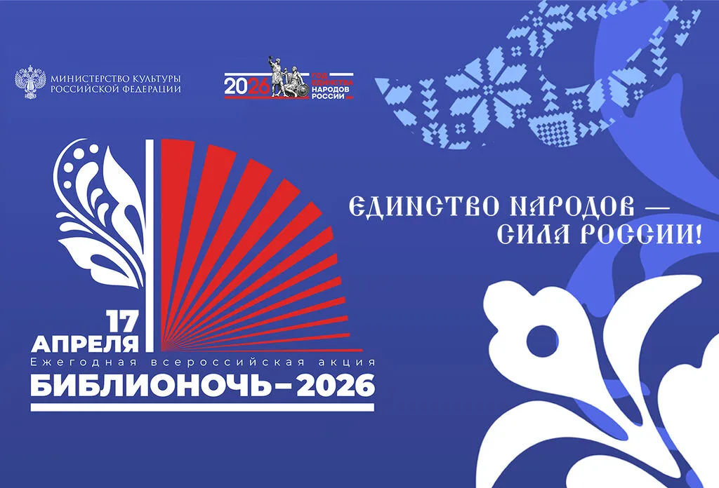 «Библионочь-2026» в Кашарах
