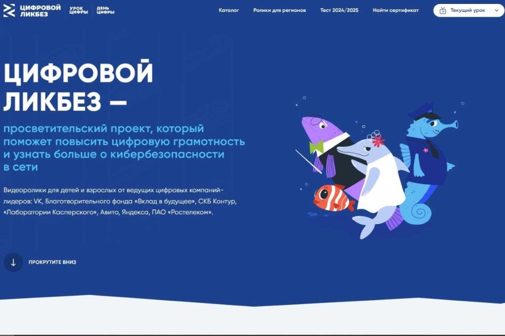 Донских школьников учат кибербезопасности